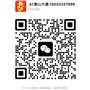 微信二维码咨询